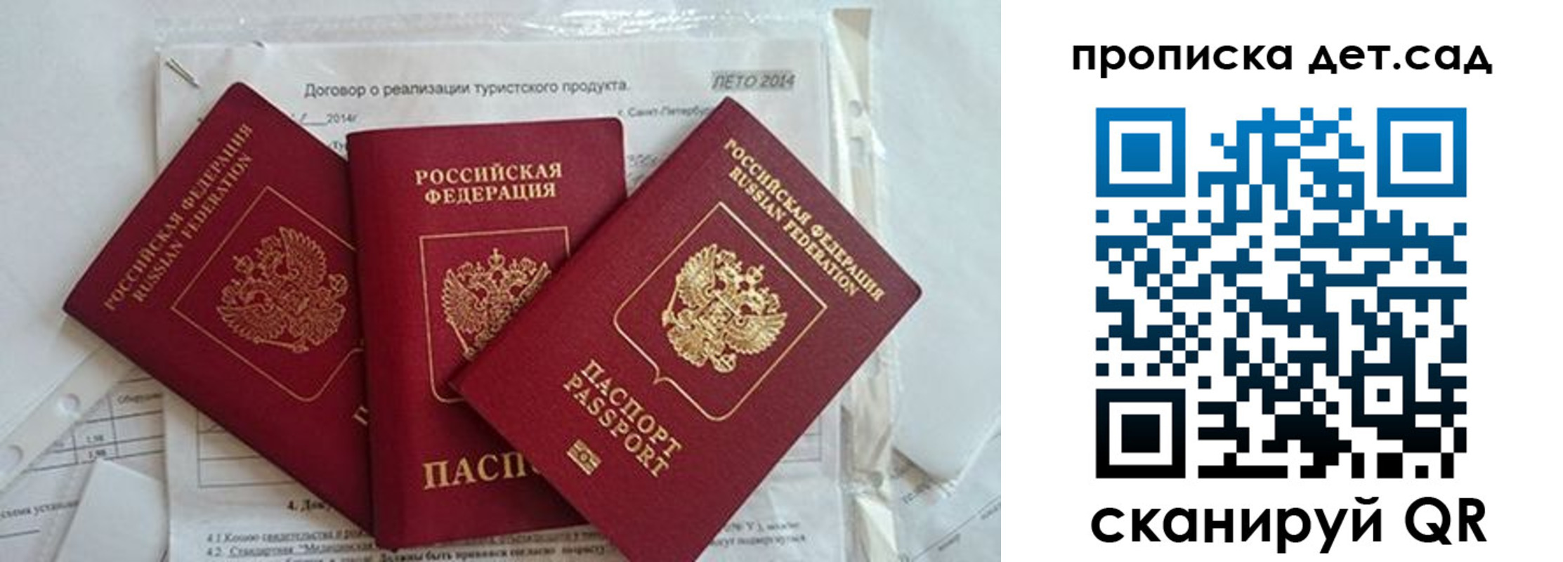 где прописаться в Богучаре