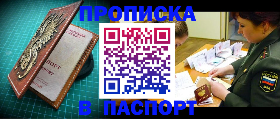 временная регистрация адрес в Богучаре