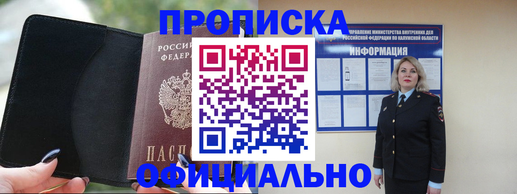 найти адрес прописки в Богучаре