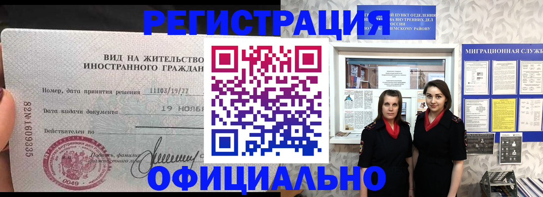 временная регистрация в квартире в Богучаре