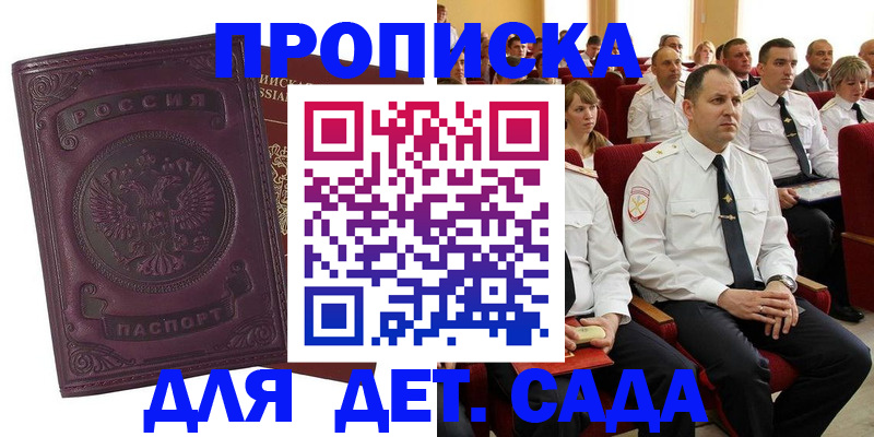 найти адрес прописки в Богучаре