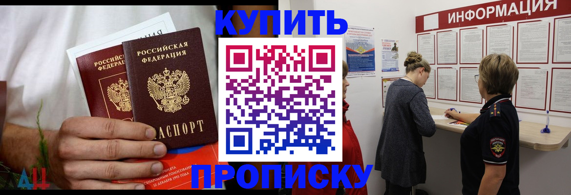 временная регистрация гарантия в Богучаре